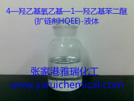 4—羥乙基氧乙基—1—羥乙基苯二醚,擴(kuò)鏈劑HQEE