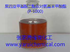 聚四亞甲基醚二醇雙對氨基苯甲酸酯(P1000)