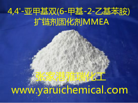 4,4'-亞甲基雙(2-甲基-6-乙基苯胺),擴(kuò)鏈劑固化劑MMEA