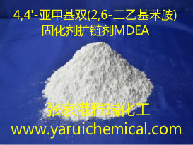 4,4'-亞甲基雙(2,6-二乙基苯胺),固化劑擴(kuò)鏈劑MDEA